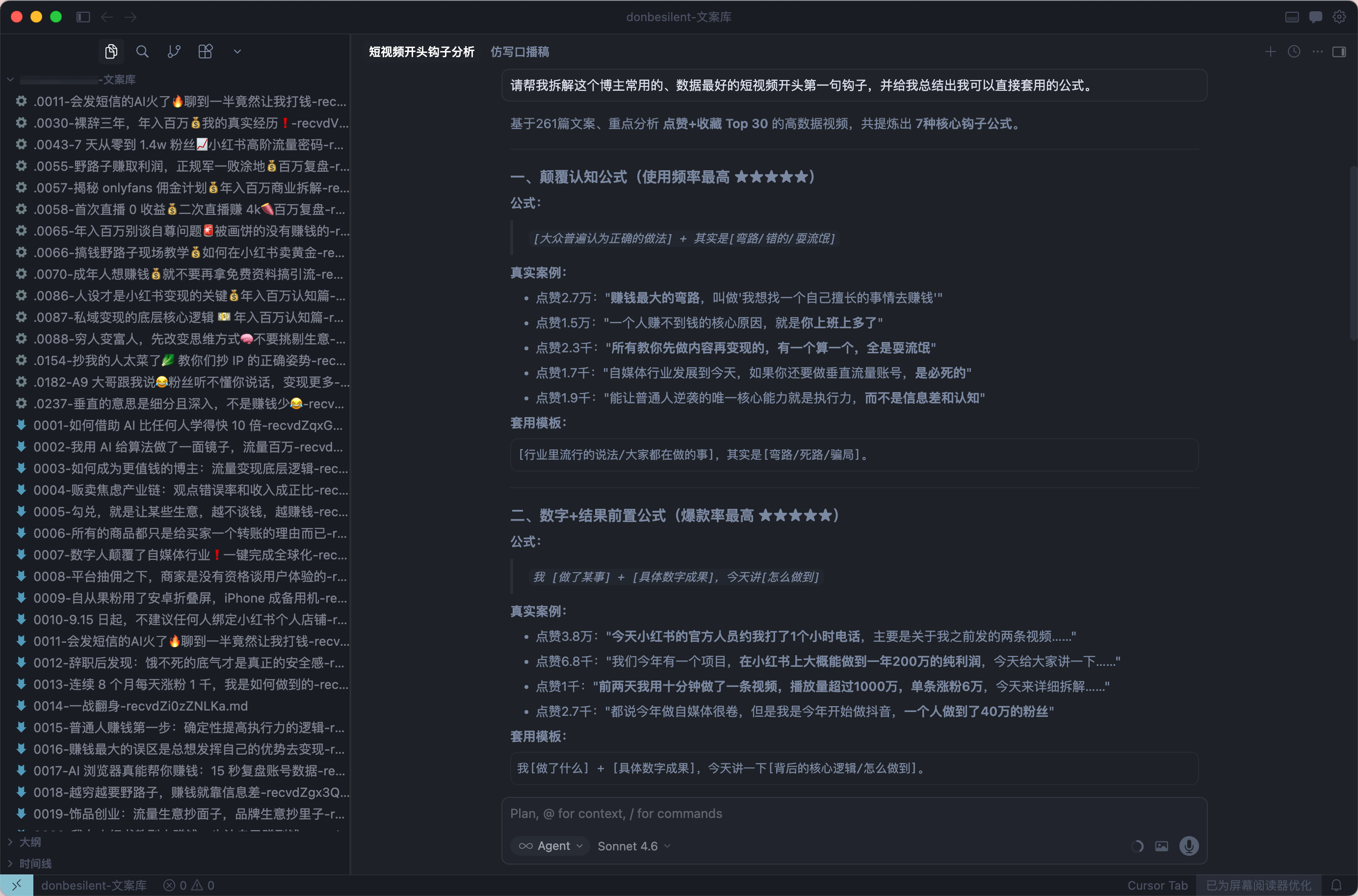 外部 AI 结构公式归纳截图
